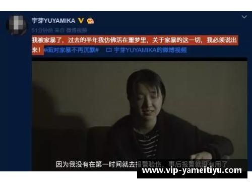 亚美体育戈丁遭遇家暴事件，警方介入调查：光环背后的暗影